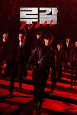 Nonton Drakor Rugal (2020) Sub Indo