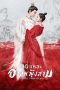 Nonton Serial Mandarin The Romance of Tiger and Rose (2020) Sub Indo