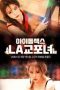 Nonton Film Idol Love LA Korean Women (2020) Sub Indo