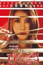 Nonton Film Voyeurism Secret Club of Lee Pa-ni Sub Indo