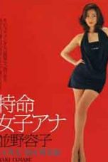 Nonton Film Yoko Namino 2 Love Is Over (2010) Sub Indo