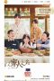 Nonton Drama China Go Ahead (2020) Sub Indo