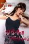 Nonton Film The Tropical Infidelity First Night 2 (2020) Sub Indo