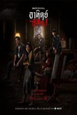 Nonton Drama Thailand After Dark (2020) Sub Indo