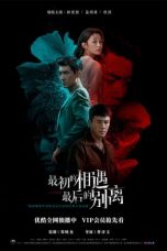 Nonton Drama China To Love (2020) Sub Indo