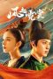 Nonton Drama China Weaving a Tale of Love (2021) Sub Indo