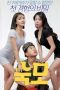 Nonton Film Aunt 2021 (2021) Sub Indo