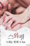 Nonton Film Swapping Your Wife (2021) Sub Indo online