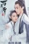 Nonton Drama China Good and Evil (2021) Sub Indo Dramaqu Sobatkeren