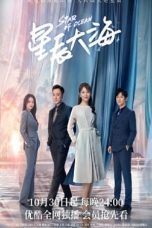 Nonton Drama China Star of Ocean (2021) Sub Indo Sobatkeren21