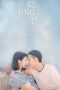 Nonton Drama China Plot Love (2021) Sub Indo Sobatkeren21