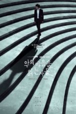 Nonton Drama Korea Through the Darkness (2022) Sub Indo Sobatkeren21