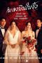 Nonton Drama Thailand Cheating Spouse (2022) Sub Indo