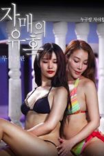 Sisters Seduction (2022)