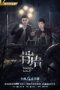 Nonton Drama China Talking Bones 2 (2022) Sub Indo Sobatkeren21