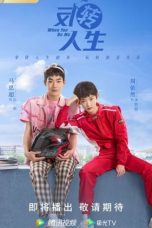 Nonton Drama China When You Be Me (2022) Sub Indo