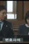 Nonton Drama Korea Extraordinary Attorney Woo (2022) Episode 1 Sub Indo