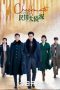 Nonton Drama China Checkmate (2022) Sub Indo