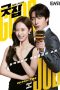 Nonton Drama Korea Good Job (2022) Sub Indo Sobatkeren