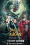 Nonton Film Detective Dee and Nine Dragon Coffin (2022) Sub Indo