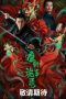 Nonton Drama China Strange Legend of Tang Dynasty (2022) Sub Indo