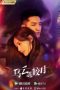 Nonton Drama China My Deepest Dream (2022) Sub Indo