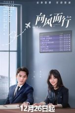 Nonton Drama China Flight To You (2022) Sub Indo