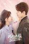 Nonton Drama Korea Love Me Like I Do (2023) Sub Indo