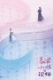 Nonton Drama China Miss Chun Is a Litigator (2023) Sub Indo