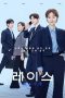 Nonton Drama Korea RACE (2023) Sub Indo