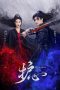 Nonton Drama China Back From the Brink (2023) Sub Indo