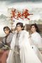 Nonton Drama China Mysterious Lotus Casebook (2023) Sub Indo