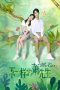 Nonton Drama China A Different Mr. Xiao (2023) Sub Indo