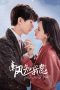 Nonton Drama Korea South Wind Knows (2023) Sub Indo