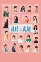 Nonton Drama China At the Moment (2023) Sub Indo