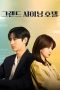 Nonton Drama Korea Grand Shining Hotel (2024) Sub Indo