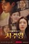 Nonton Drama Korea The Destiny Changer (2024) Sub Indo