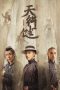 Nonton Drama China Heroes (2024) Sub Indo