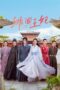 Nonton Drama China Gossip Princess (2024) Sub Indo