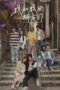 Nonton Drama China Stories with Friends (2024) Sub Indo