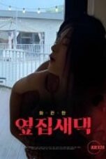 New Wife Next Door (2024)