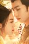 Nonton Drama China The Princess Royal (2024) Sub Indo