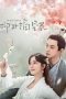 Nonton Drama China My Wife’s Double Life (2024) Sub Indo