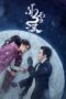 Nonton Drama China Snowfall (2024) Sub Indo