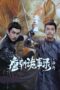 Nonton Drama China Strange Tales of Tang Dynasty II To the West (2024) Sub Indo