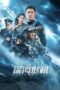 Film Ocean Rescue (2023) Sub Indo