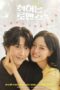 Nonton Drama China Brewing Love (2024) Sub Indo